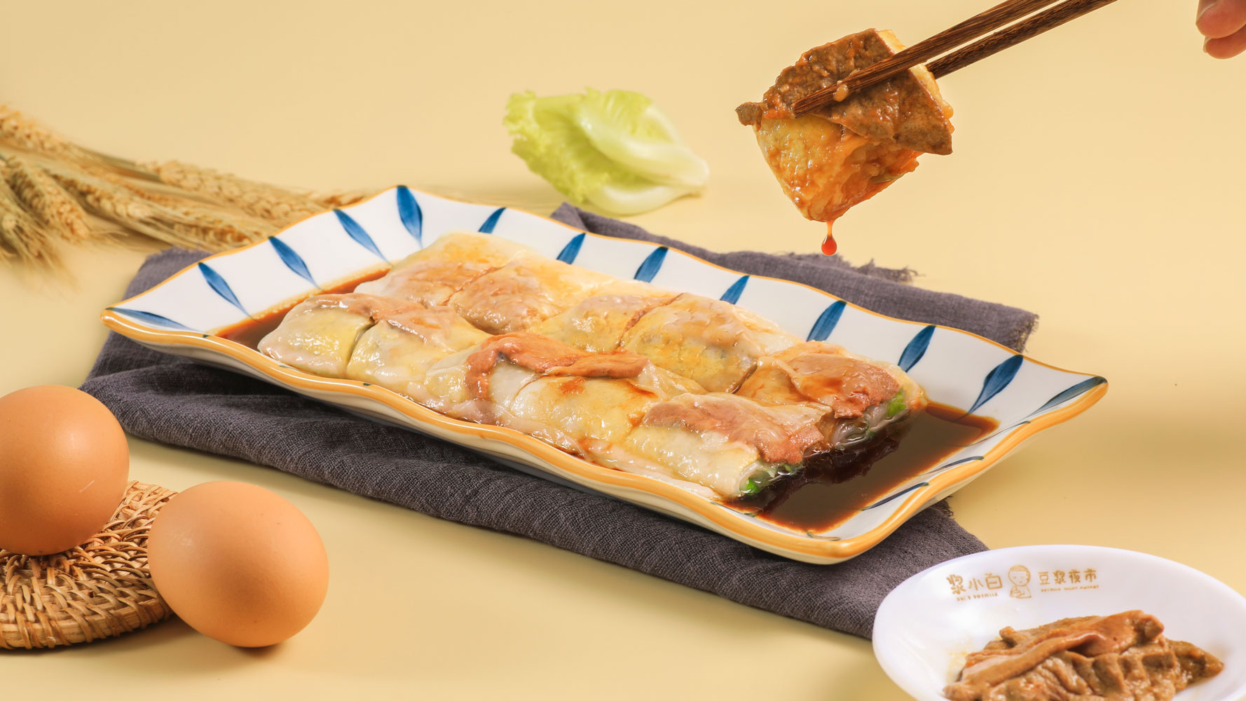 漿小白豬肝腸粉加盟